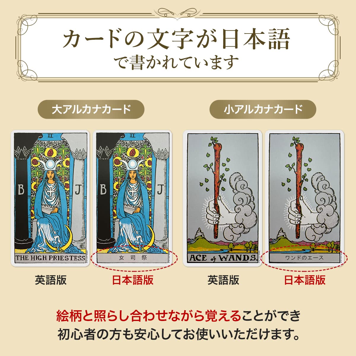 Amazon.co.jp: Gammi タロットカード ウェイト版 日本語版 ライダー
