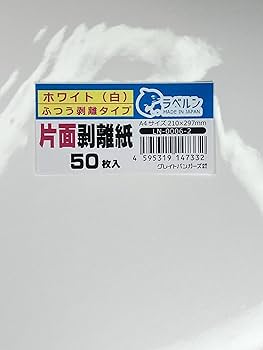 剥離紙 ラベルシール台紙 80枚 A4印刷用紙 白色 マット面 Amazon.co.jp: 剥離紙専門店 厚口剥離紙 白 A4（50枚）片面剥離