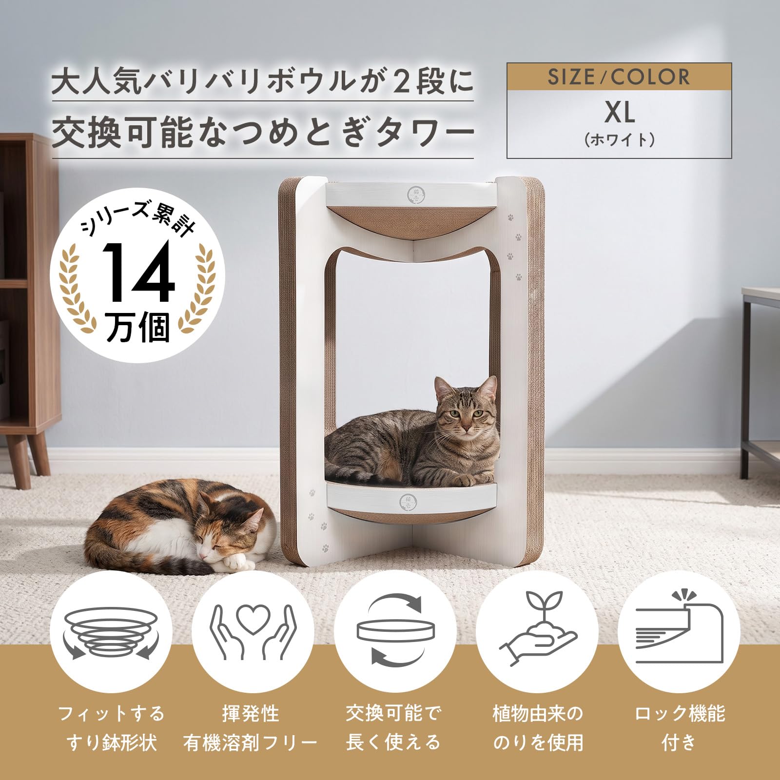Amazon | 猫壱 バリバリボウルタワー 爪研ぎ ホワイト XL | 猫壱 | 爪