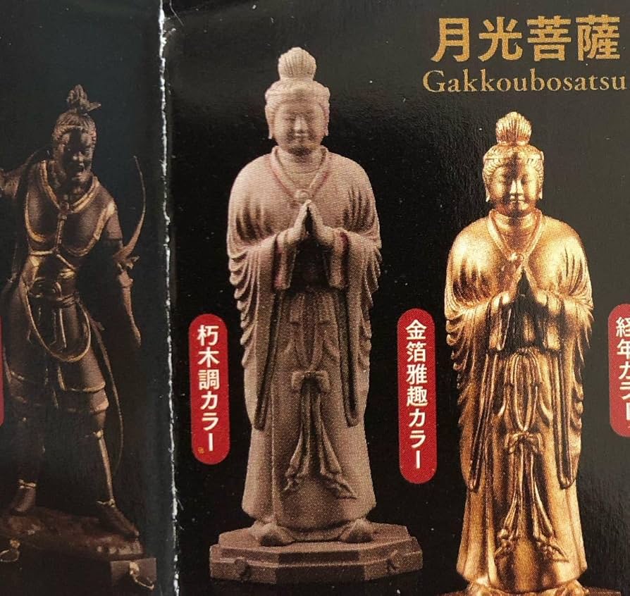 月光菩薩　海洋堂　仏像 海洋堂 カプセルQミュージアム 日本の至宝 仏像立体図録 IV