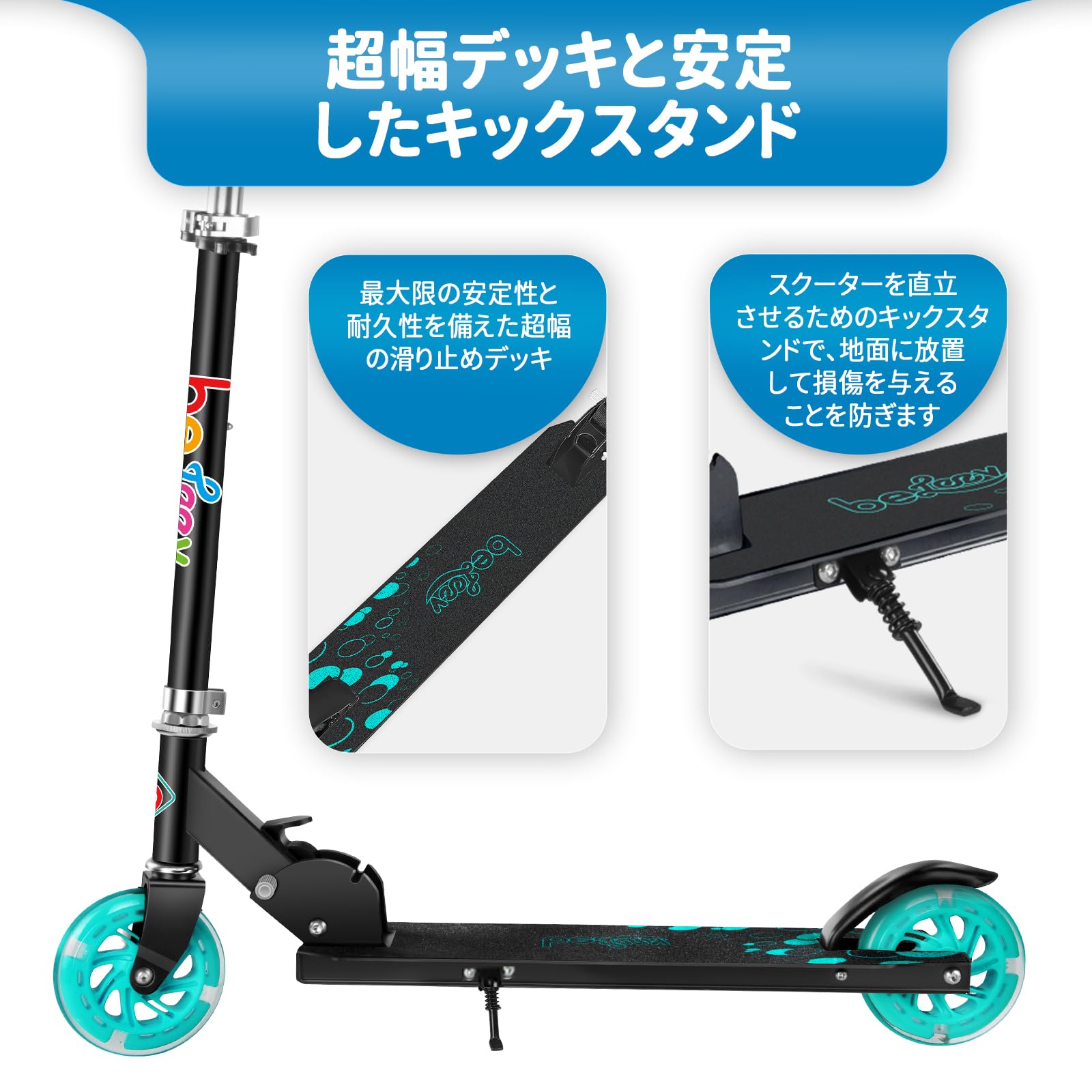 Amazon.co.jp: BELEEV V1 キックボード 子供｜高さ3段階調整・LED光る