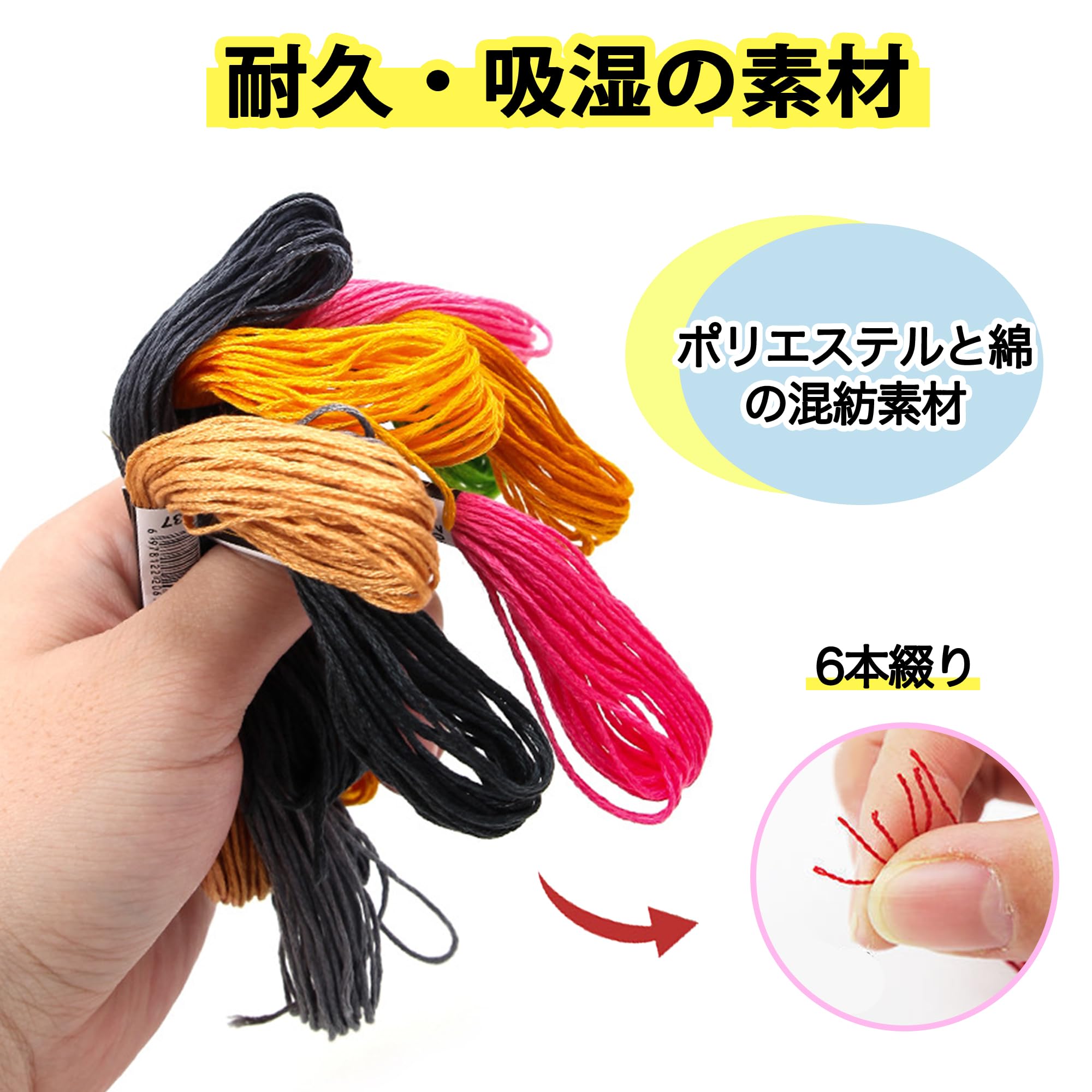 Amazon.co.jp: 刺繍糸 刺しゅう糸 長さ8m 6本綴り 50/100/200/447色