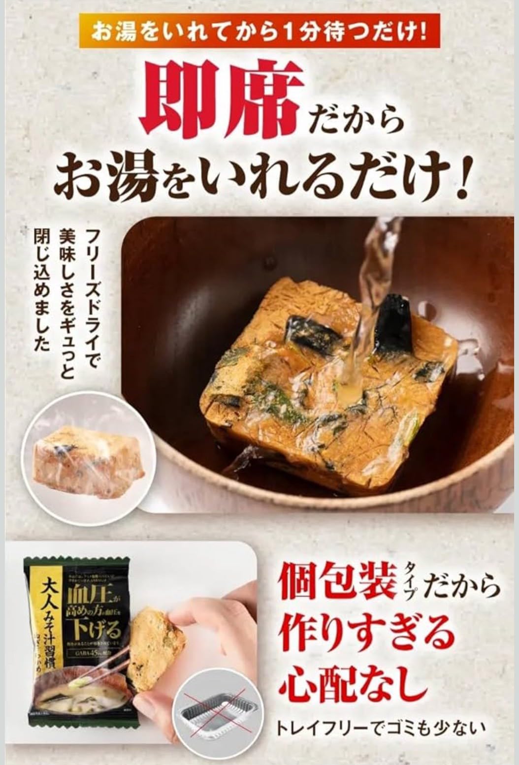 大人みそ汁習慣 40食入 GABA含有 Amazon | 大人みそ汁習慣(20食入)【なすと油揚げ ねぎとわかめ 】(2種