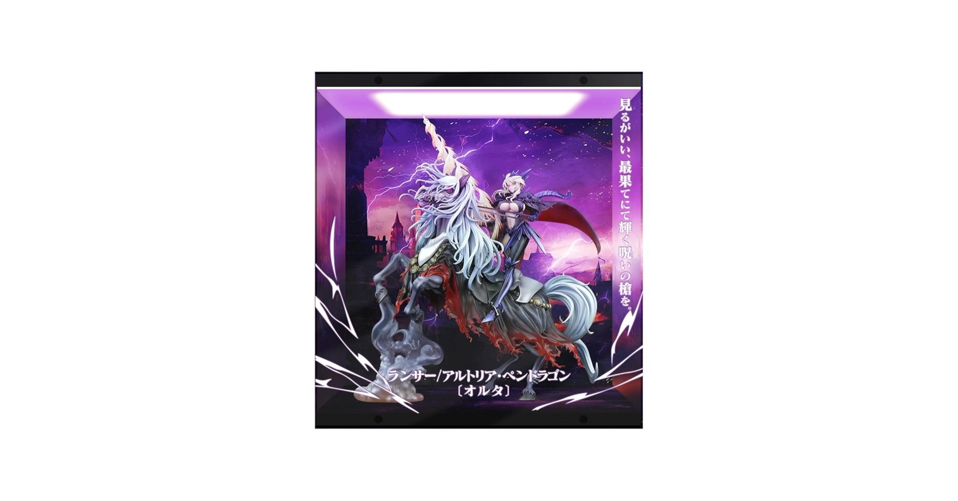 Amazon.co.jp: 専用 フィギュアケース Fate/Grand Order