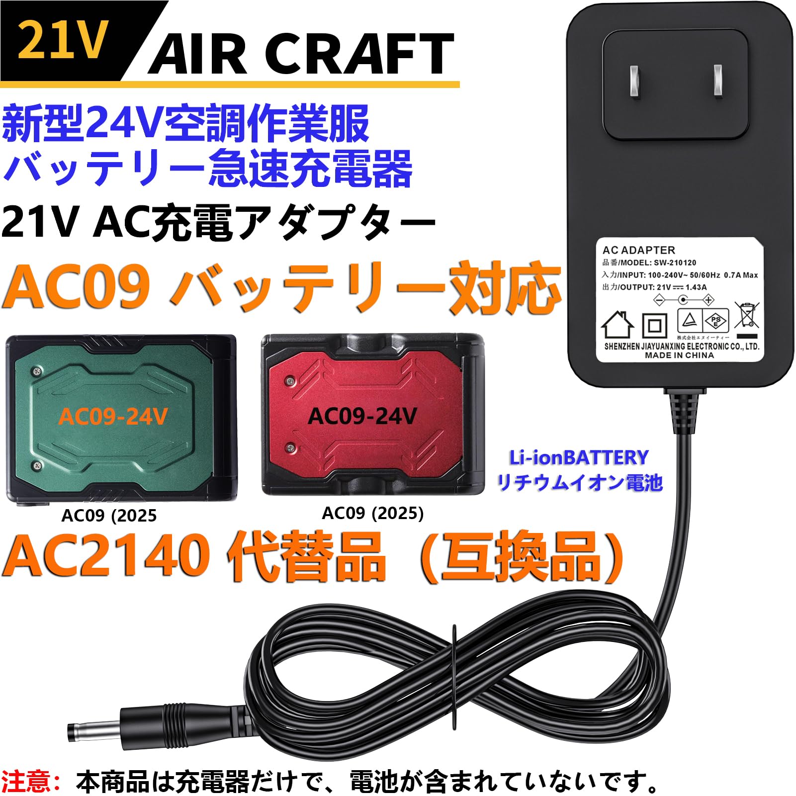 Amazon.co.jp: 空調作業服 BURTLEバートル AC09 IC01 バッテリー充電器