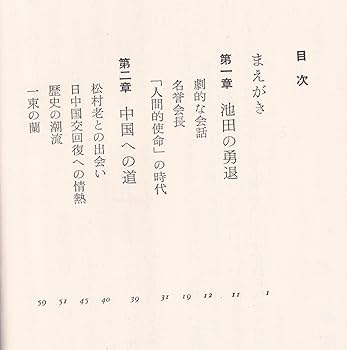 池田大作 平和への軌跡　 写真集　非売品　押印あり　英語表記 池田大作 平和への軌跡 写真集 非売品 押印あり 英語表記