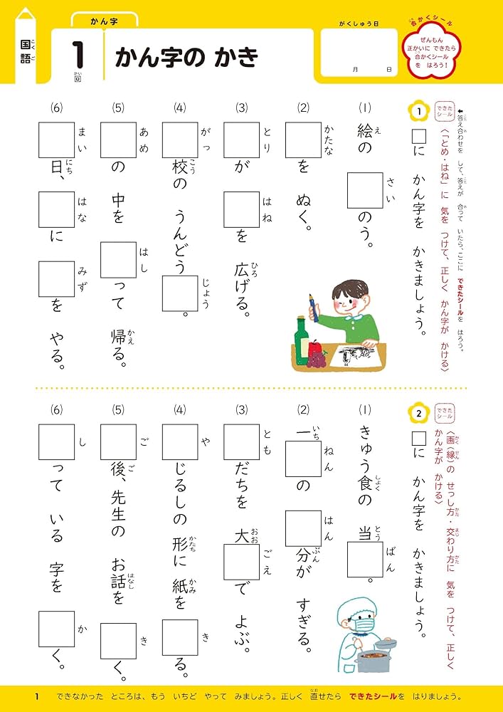 小学２年生用ドリル　１１冊セット　算数・国語　ワーク　家庭学習　くもん 小学2年生用ドリル 11冊セット 算数・国語 ワーク 家庭学習