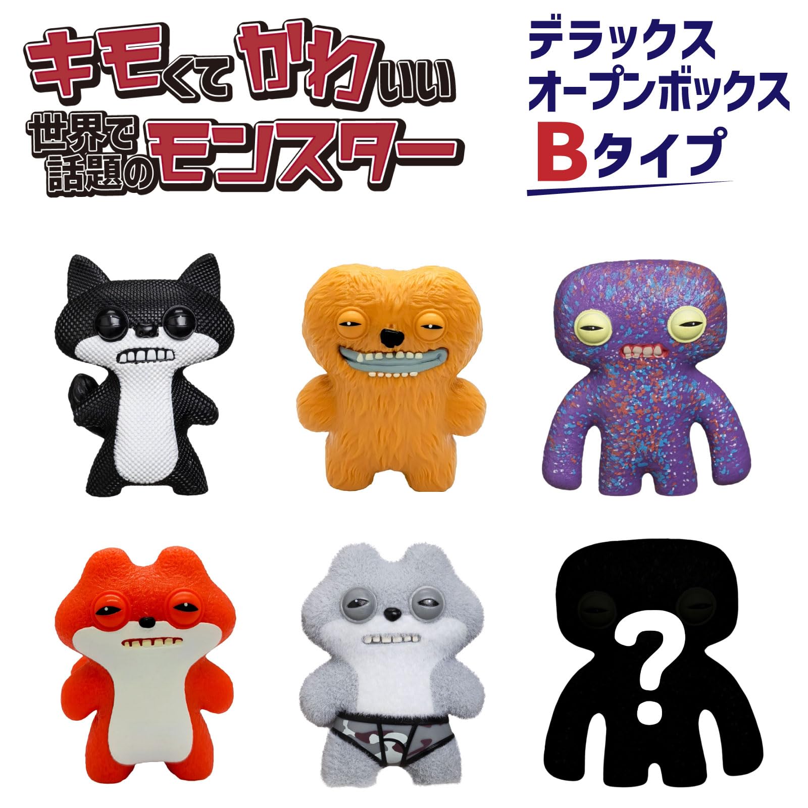 Amazon.co.jp: ファグラー フィギュア デラックス オープンボックス B