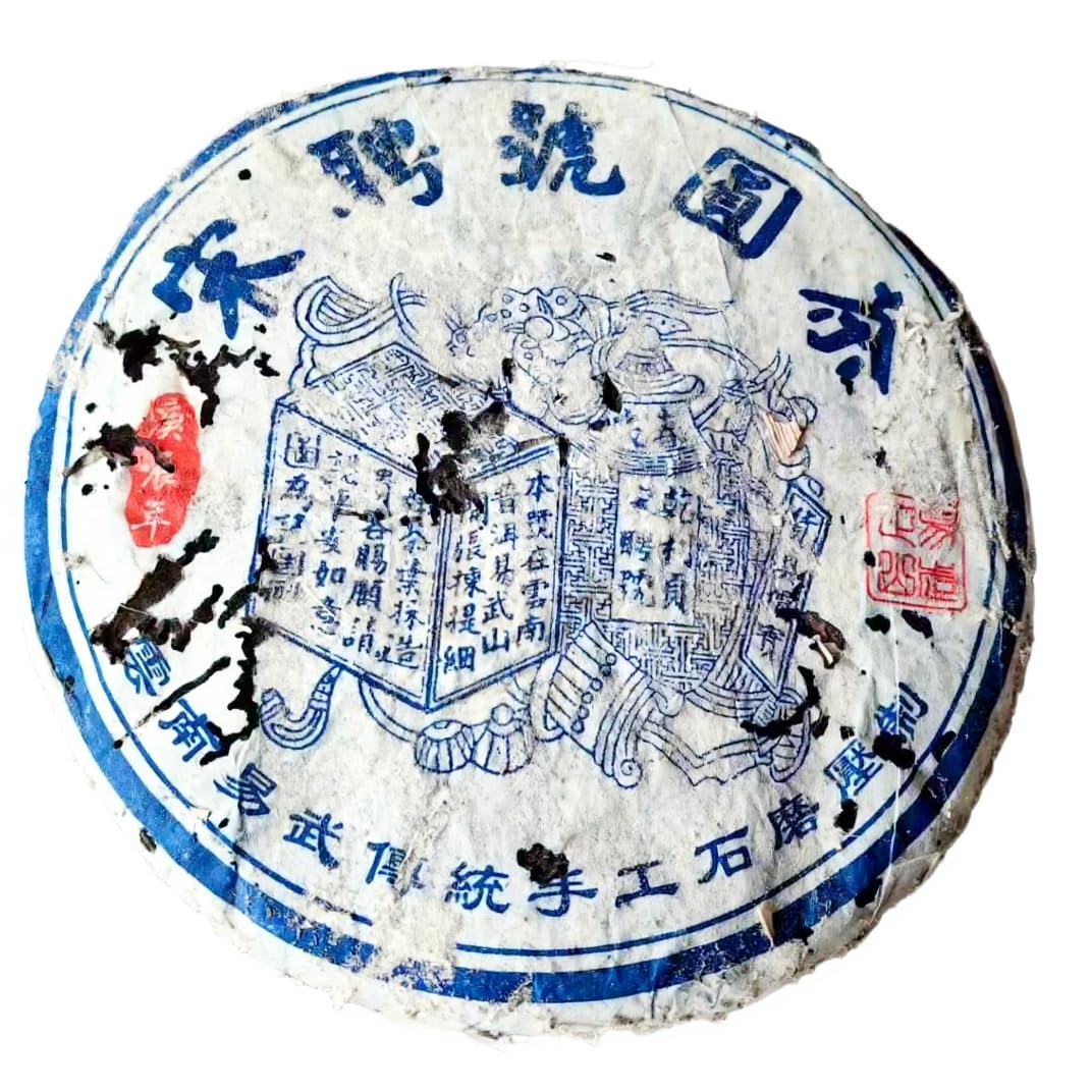 Song Pin Hao 2000 Yiwu Zheng Shan Round Raw Puer Cake, 357g