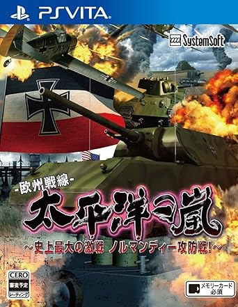 Amazon 太平洋の嵐 史上最大の激戦 ノルマンディー攻防戦 Psvita ゲーム