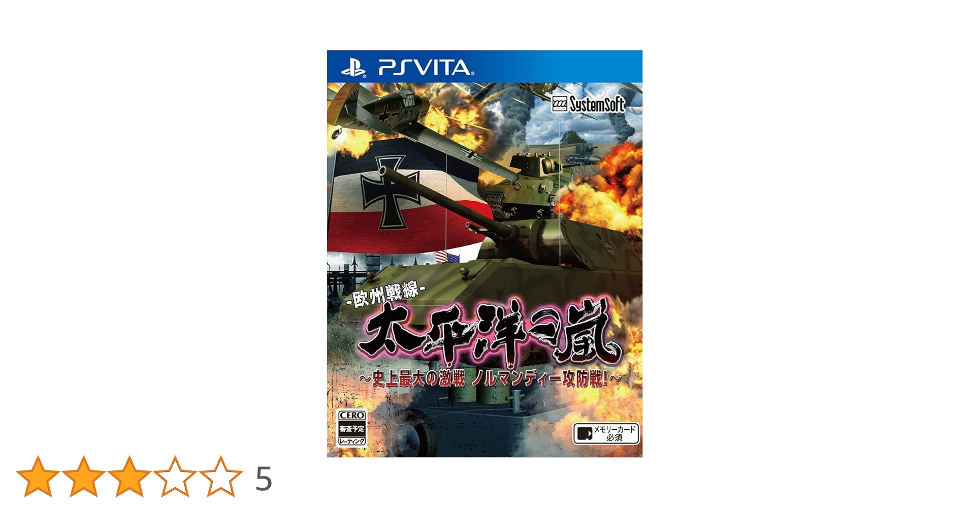 太平洋の嵐~史上最大の激戦 ノルマンディー攻防戦! ~ - PSVita Amazon.co.jp: 太平洋の嵐~史上最大の激戦 ノルマンディー攻防戦