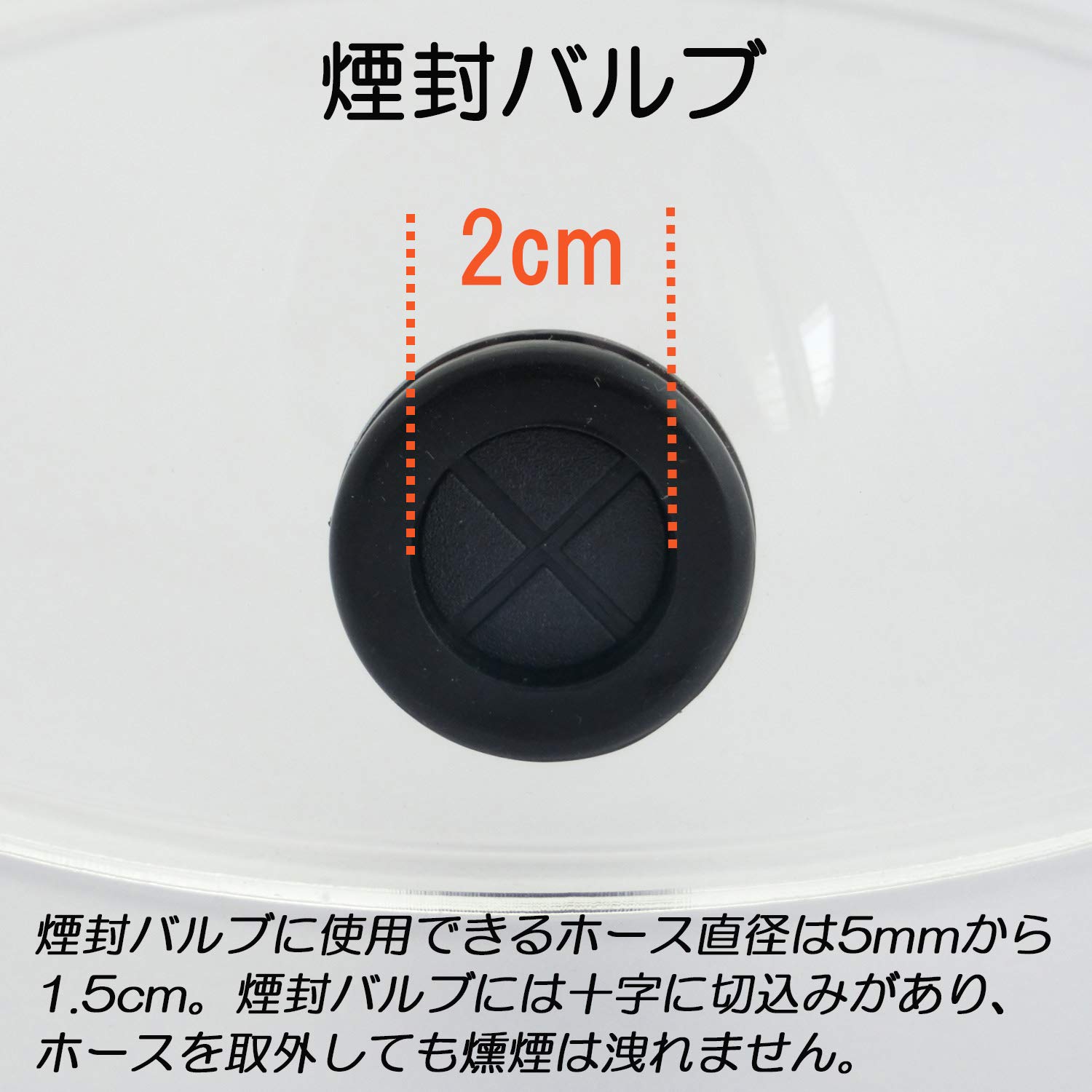 Amazon | 燻製ドーム スモーキングガン用 シーリングカバー 燻製器