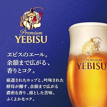 Amazon.co.jp: サッポロ ヱビス プレミアムエール [ ビール 500ml×24本