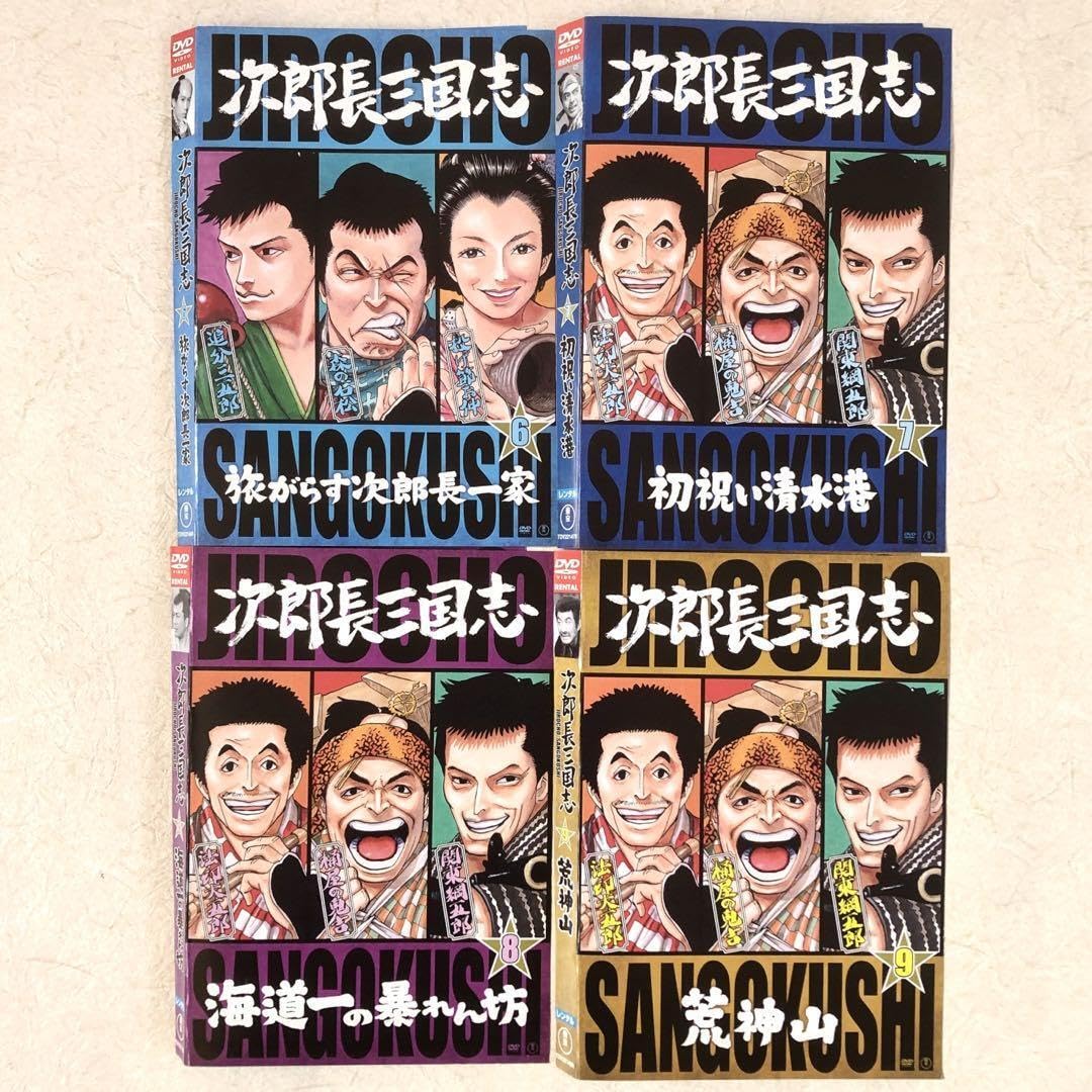 Amazon.co.jp: 次郎長三国志 全9巻 DVDレンタル落ち : おもちゃ