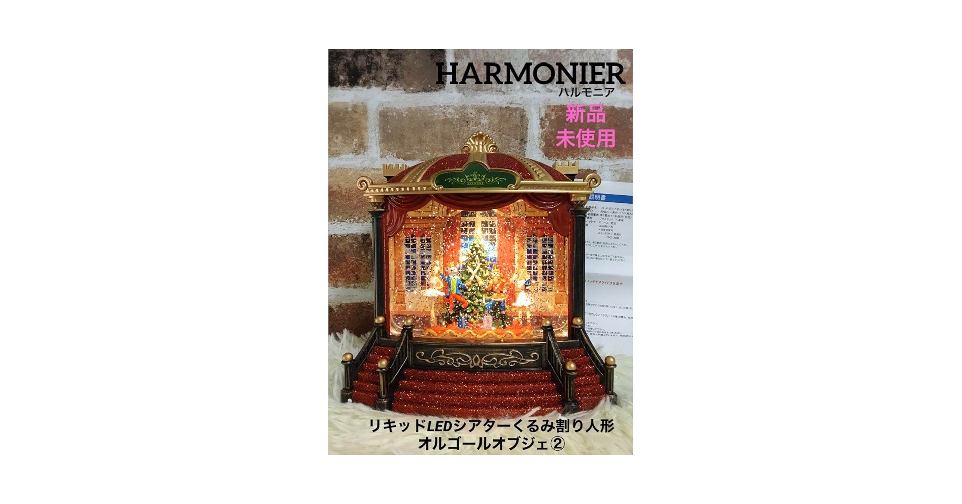 Amazon | ハルモニア HARMONIER クリスマス アンティーク LED