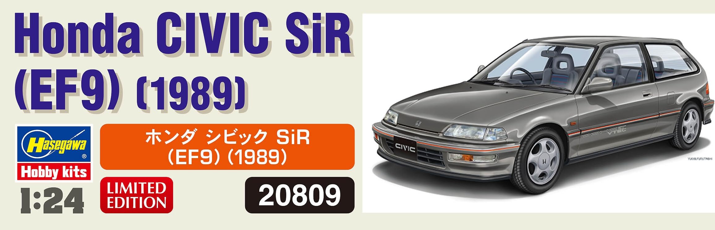 Amazon | ハセガワ 1/24 ホンダ シビック SiR (EF9) (1989) プラモデル