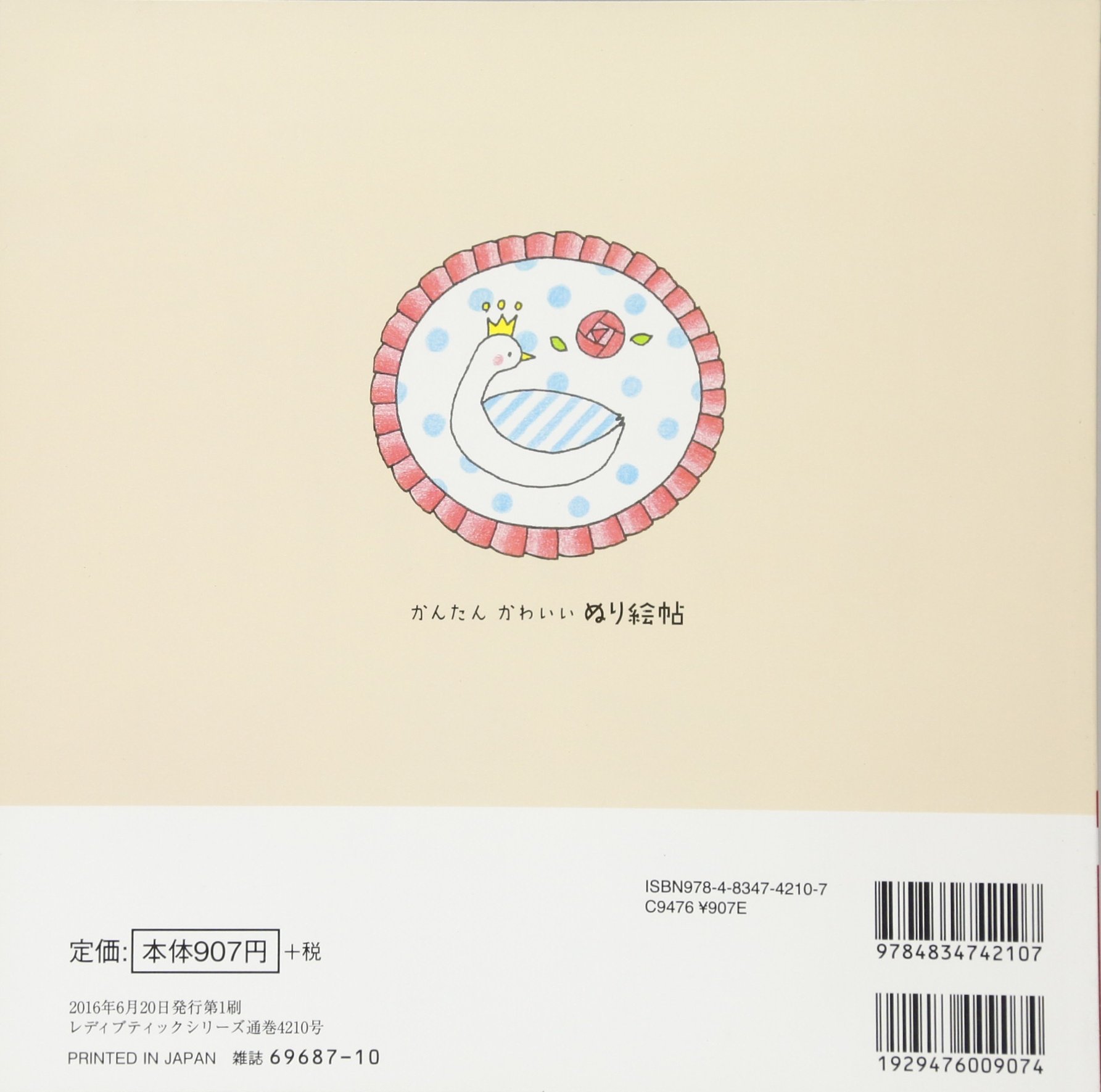 かんたんかわいいぬり絵帖 Mizutama ぬりえ帖 Studiodeiure It かんたんかわいいぬり絵帖 Mizutama ぬりえ帖 Studiodeiure It