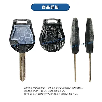 専用　駐車場鍵　2本セット 合鍵2本 NHKニッパツPS【F55番】立体駐車場操作キー、カギ、匿名