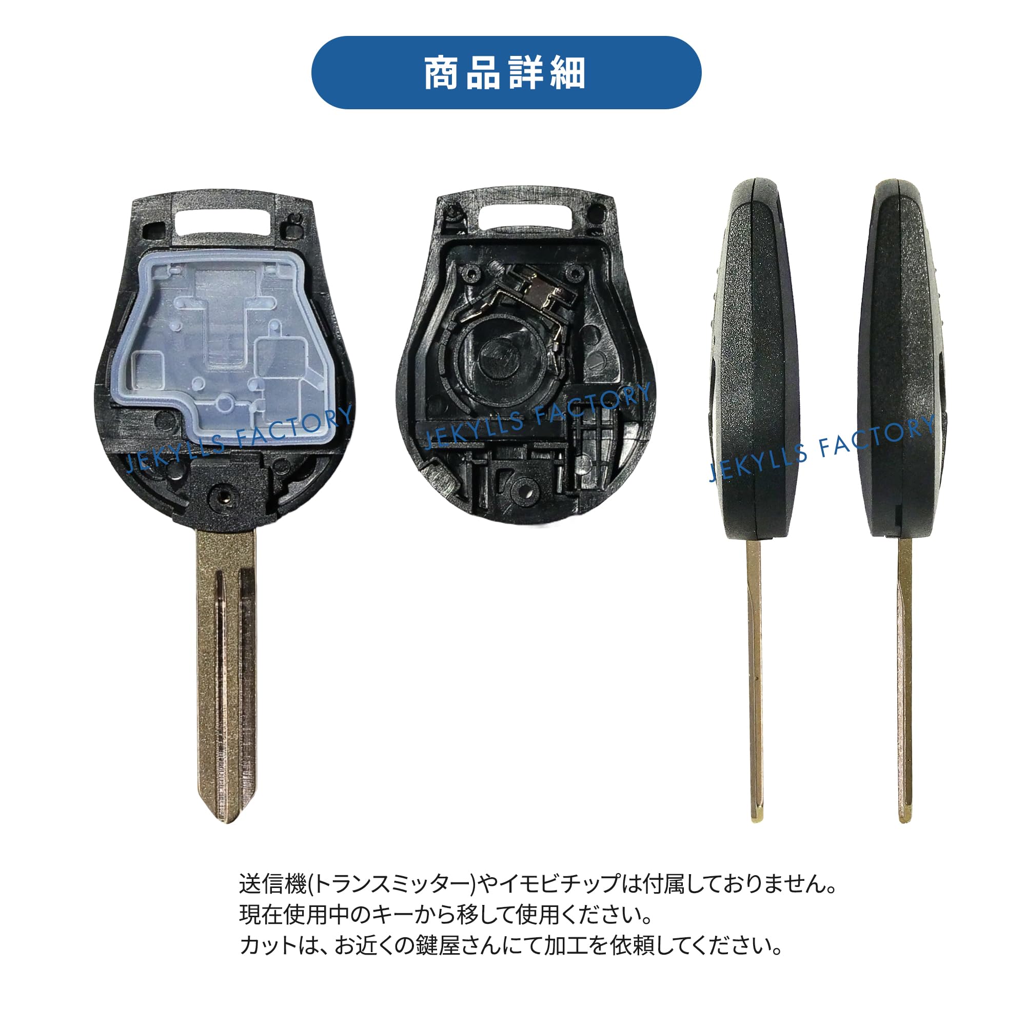 Amazon.co.jp: ブランクキー 日産用 2ボタン カギ キー 鍵 キーレス