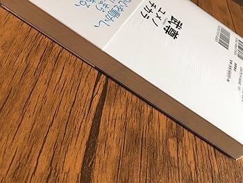 Amazon.co.jp: 武尊 ユメノチカラ サイン本 K-1 格闘技 本