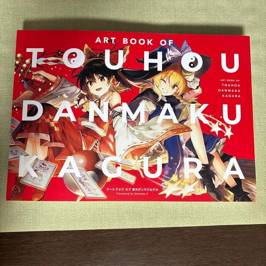 アートブック オブ 東方ダンマクカグラ Amazon.co.jp: 東方ダンマクカグラ アートブック : 文房具