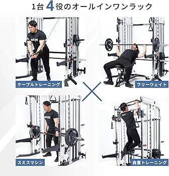 Amazon | スミスマシン 多機能 パワーラック ハーフラック ケーブル