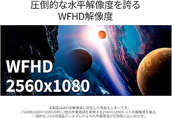 Amazon.co.jp: JAPANNEXT 29インチ モニター WFHD 2560x1080解像度 IPS