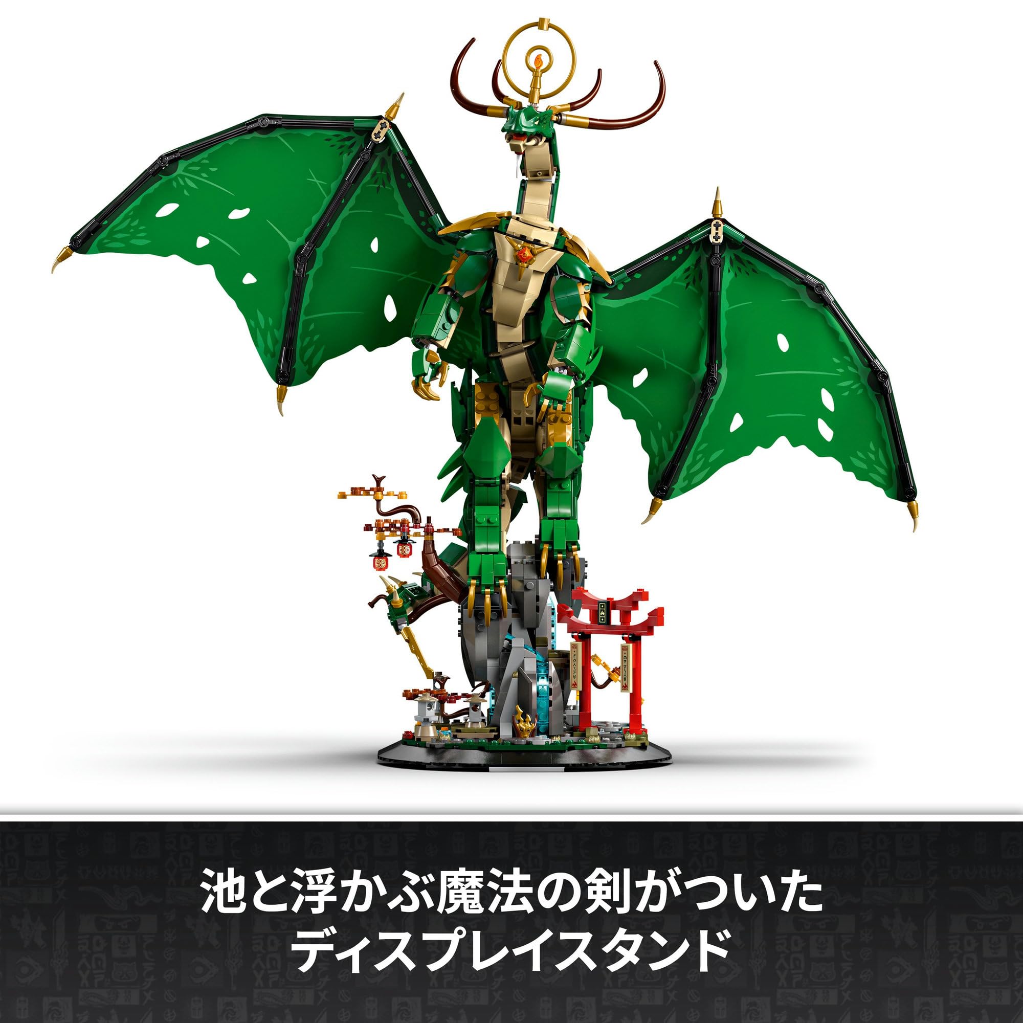 Amazon.co.jp: LEGO 71847 Ninjago Guardian Dragon Toy Toy