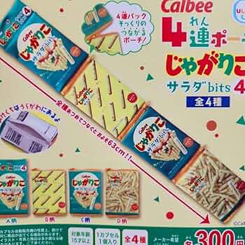 Amazon.co.jp: 全4種 Calbee 4連 ポーチ じゃがりこ サラダbits