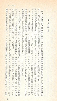 インド文明の曙: ヴェーダとウパニシャッド (岩波新書 青版 619