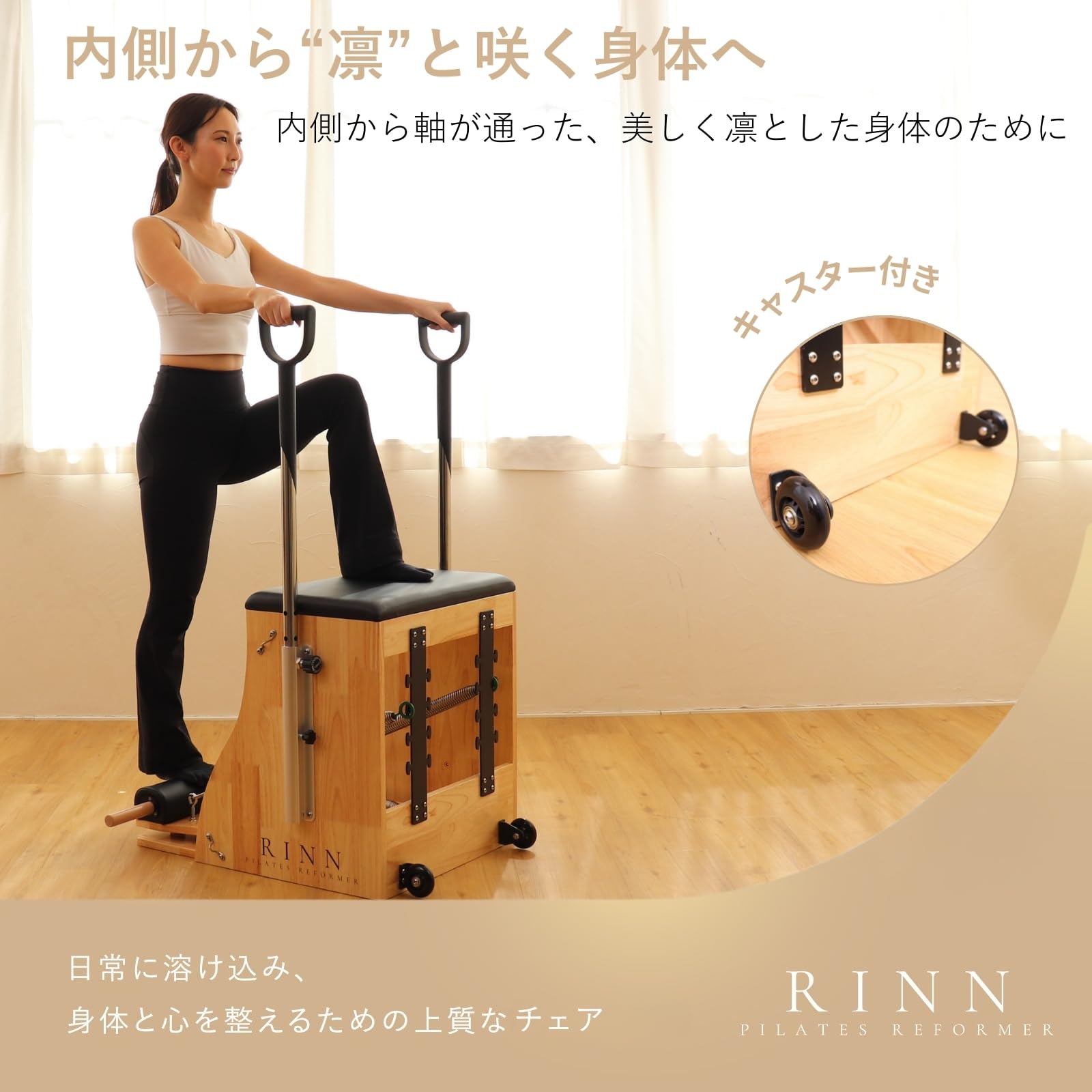 Amazon.co.jp: RINN ◇現役ピラティス講師監修◇ ピラティス ワンダ