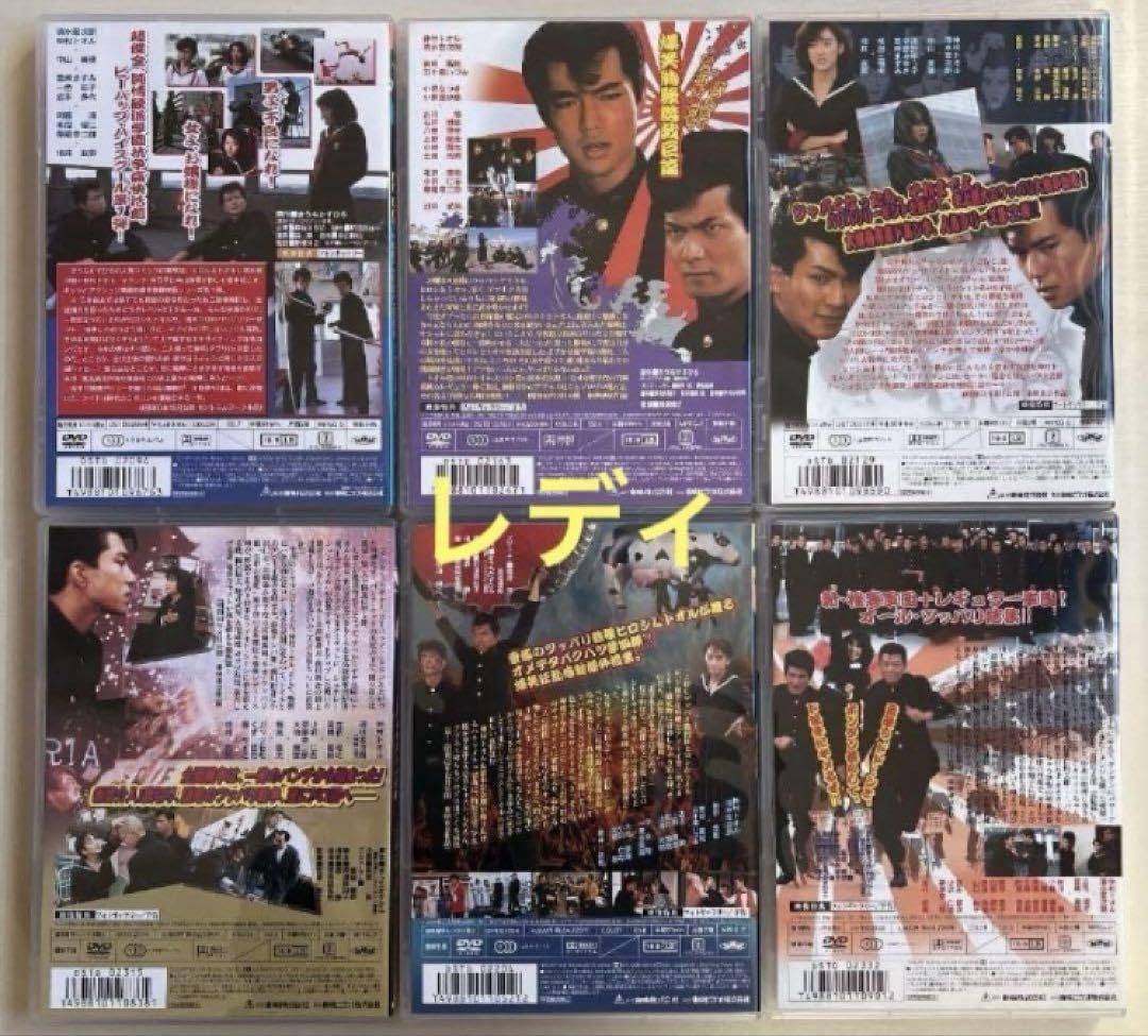 Amazon.co.jp: 未開封ビーバップハイスクールDVD 全6作 : おもちゃ