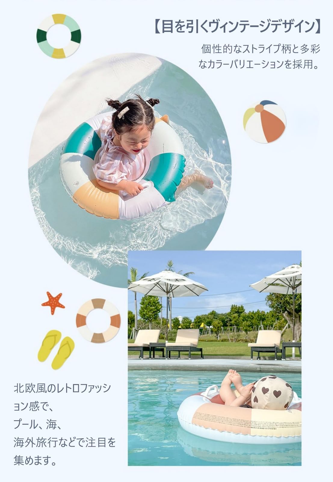 cddu ベビー 浮き輪 子供用 幼児 フロート座付き 浮き輪 足入れ 取っ手付き ヴィンテージ ストライプ 赤ちゃん うきわ プール用 水遊び スイムリング お風呂 浮き具 空気入れ 強い浮力 こどもの日 0-4歳 プレゼント