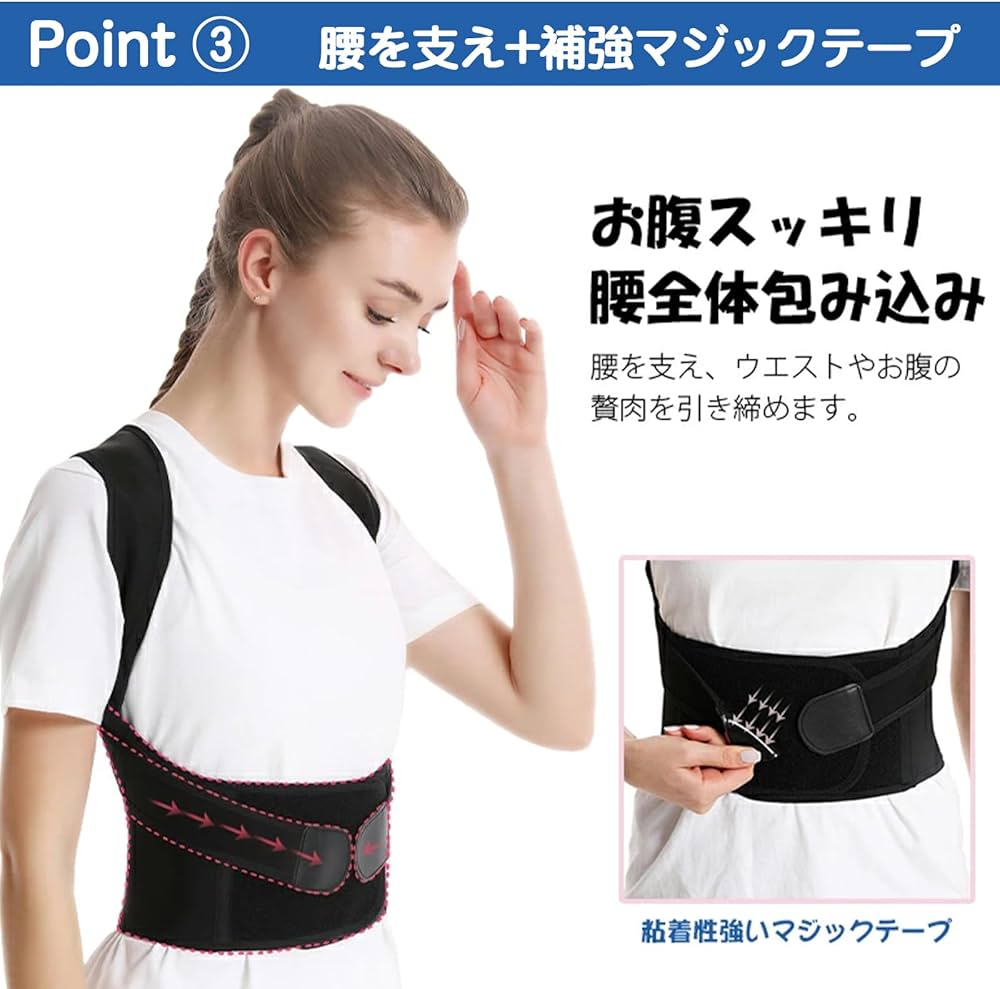 Amazon | Smato 姿勢ベルト 猫背ベルト 姿勢 サポーター 大きいサイズ