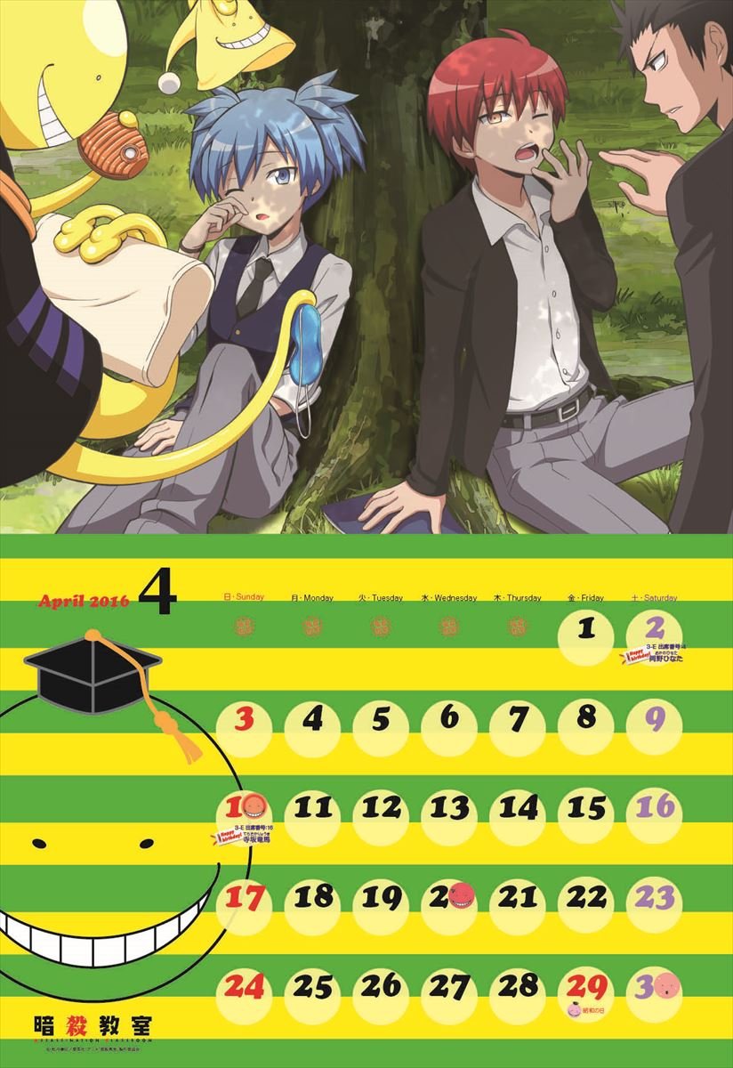 Amazon.co.jp: アニメ暗殺教室(マグネットクリップ付き) 2016年