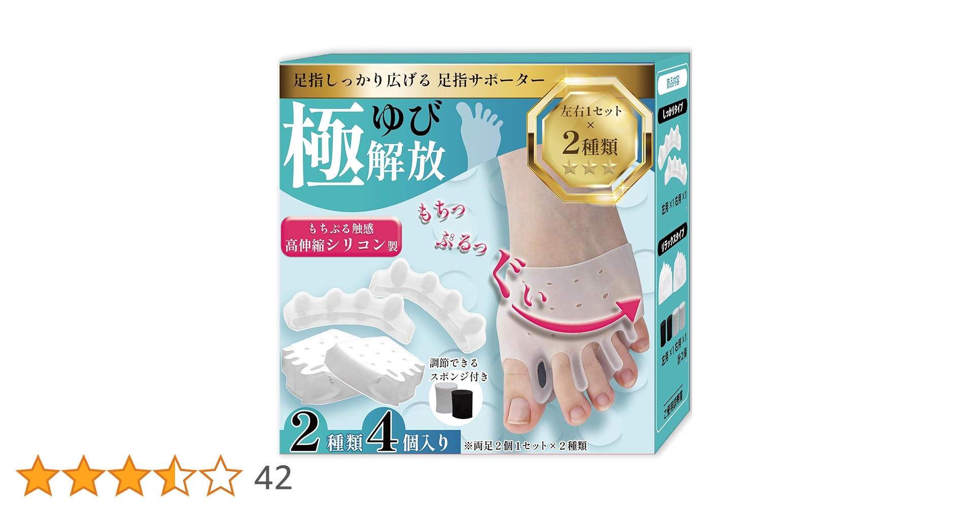 外反母趾 足指サポーター 足指広げる グッズ シリコン Lサイズ 2個 足指サポーター 足指 広げる グッズ 足指パッド シリコンパッド