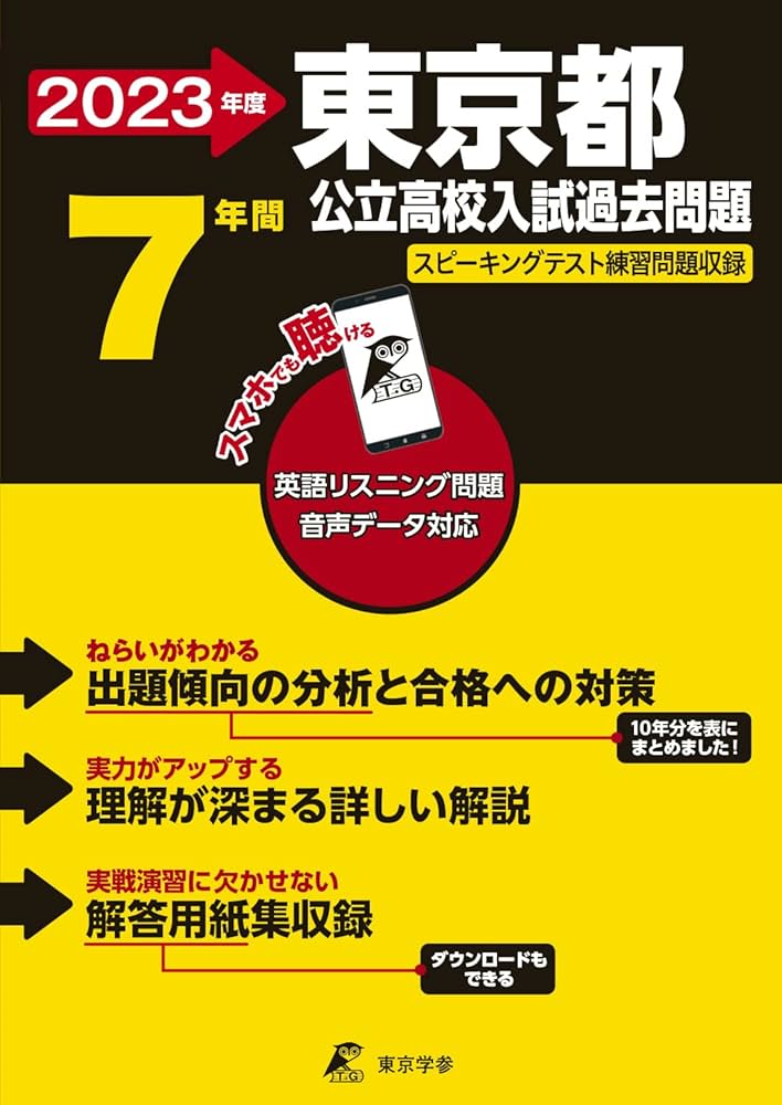 航空大学校 英語過去問 (H21-R2)+リスニング対策 m37896000179_1.jpg?1715152218