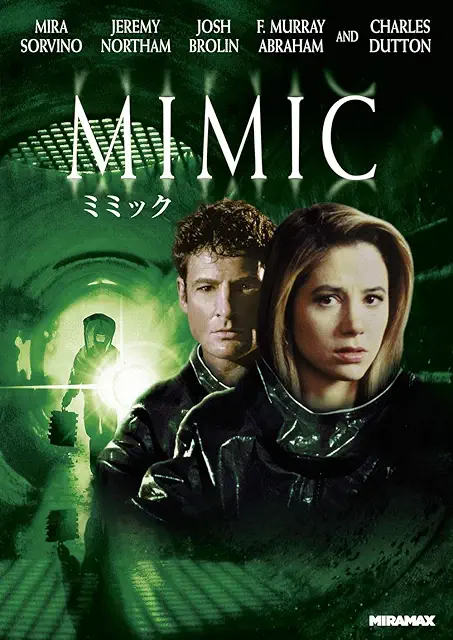 ミミック(1997)
