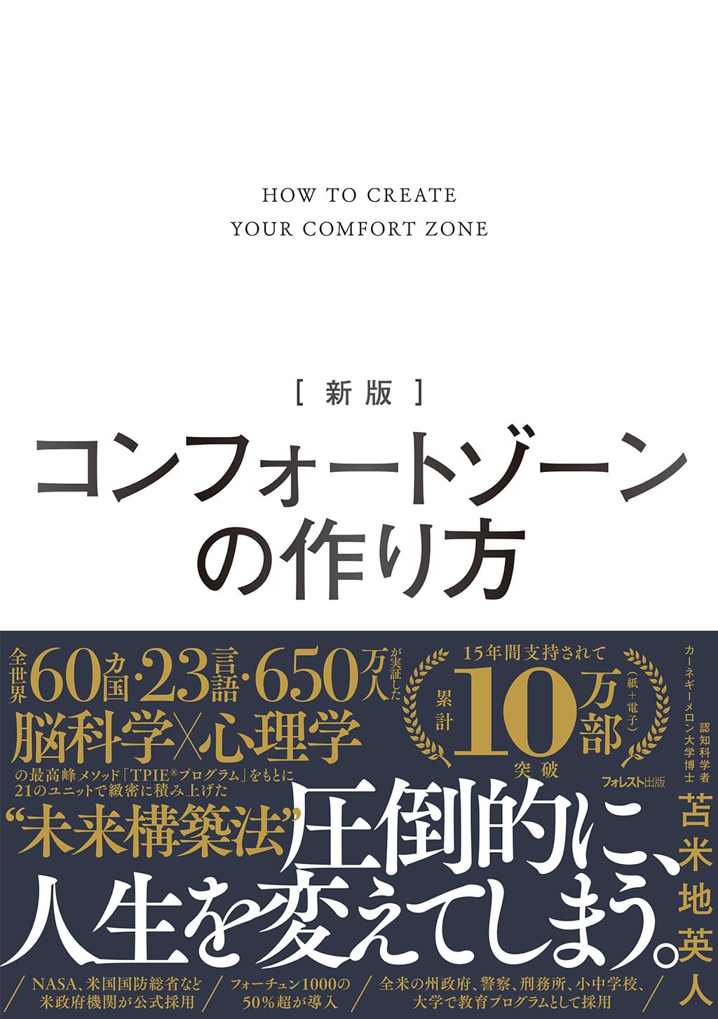 苫米地英人 書籍セット20冊 20冊セット 苫米地英人 苫米地英人 書籍セット20冊 苫米地英人