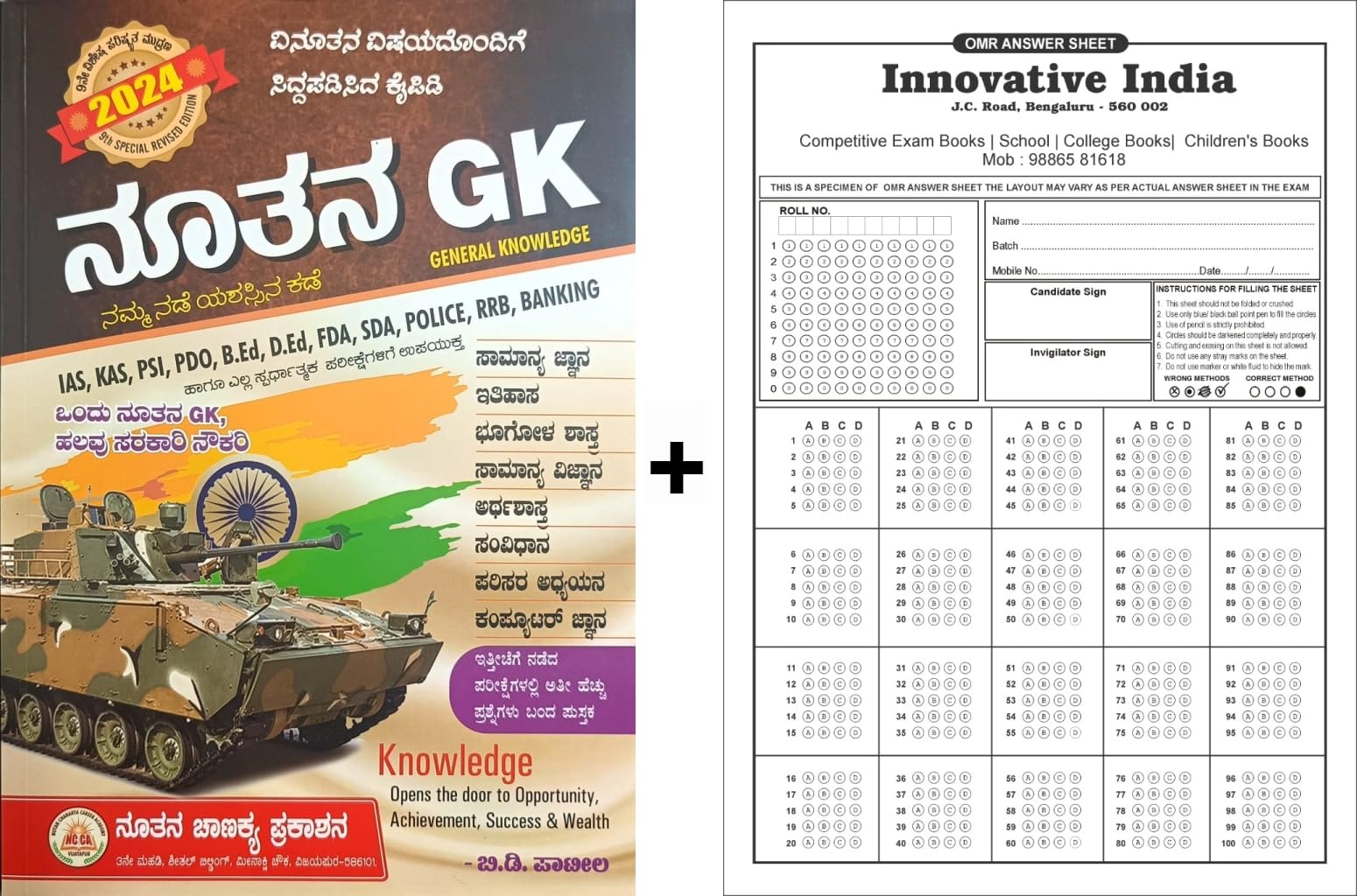 Nutan GK - 2025 |For IAS. KAS. PSI. PDO. B.Ed. D.Ed. FDA. SDA. POLICE. RRB. BANKING, And All Other Competitive Exams|With 5 OMR Sheet For Practice|