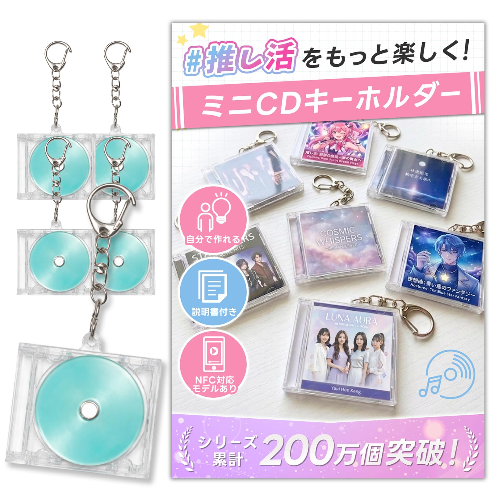 STUTS ミニCDキーチェーン　2個セット Amazon.co.jp: [Tiny Bliss] ミニcd キーホルダー 5個セット 【NFC対応