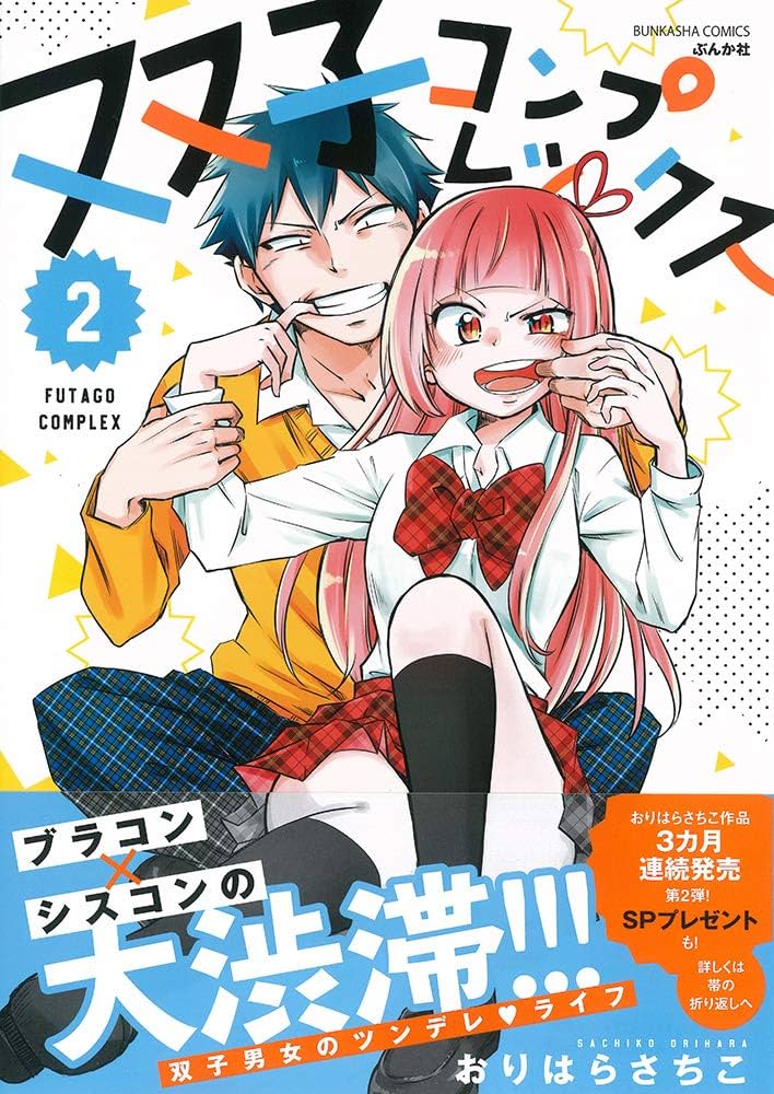 トゥインクルきゃっと　全2巻 トウインクルきゃっと 2 (講談社コミックスなかよし) | 片岡