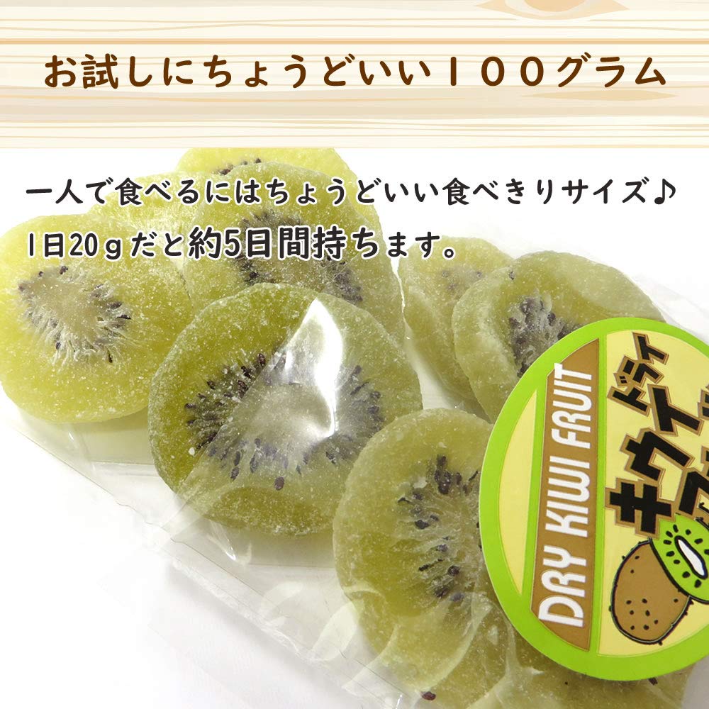 Amazon.co.jp: 大地の生菓 ドライキウイ 100g ドライフルーツ キウイ