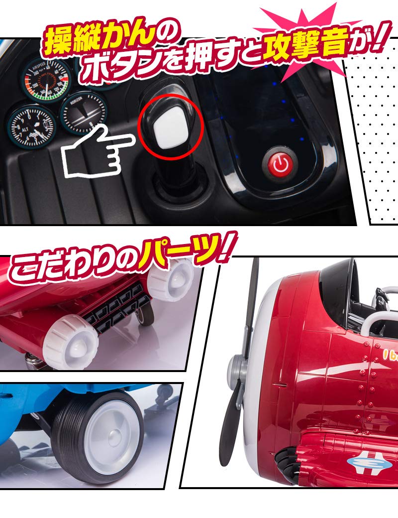 乗用玩具 乗用ラジコン ひこうき 飛行機 電動乗用玩具 ELECTRIC TOY