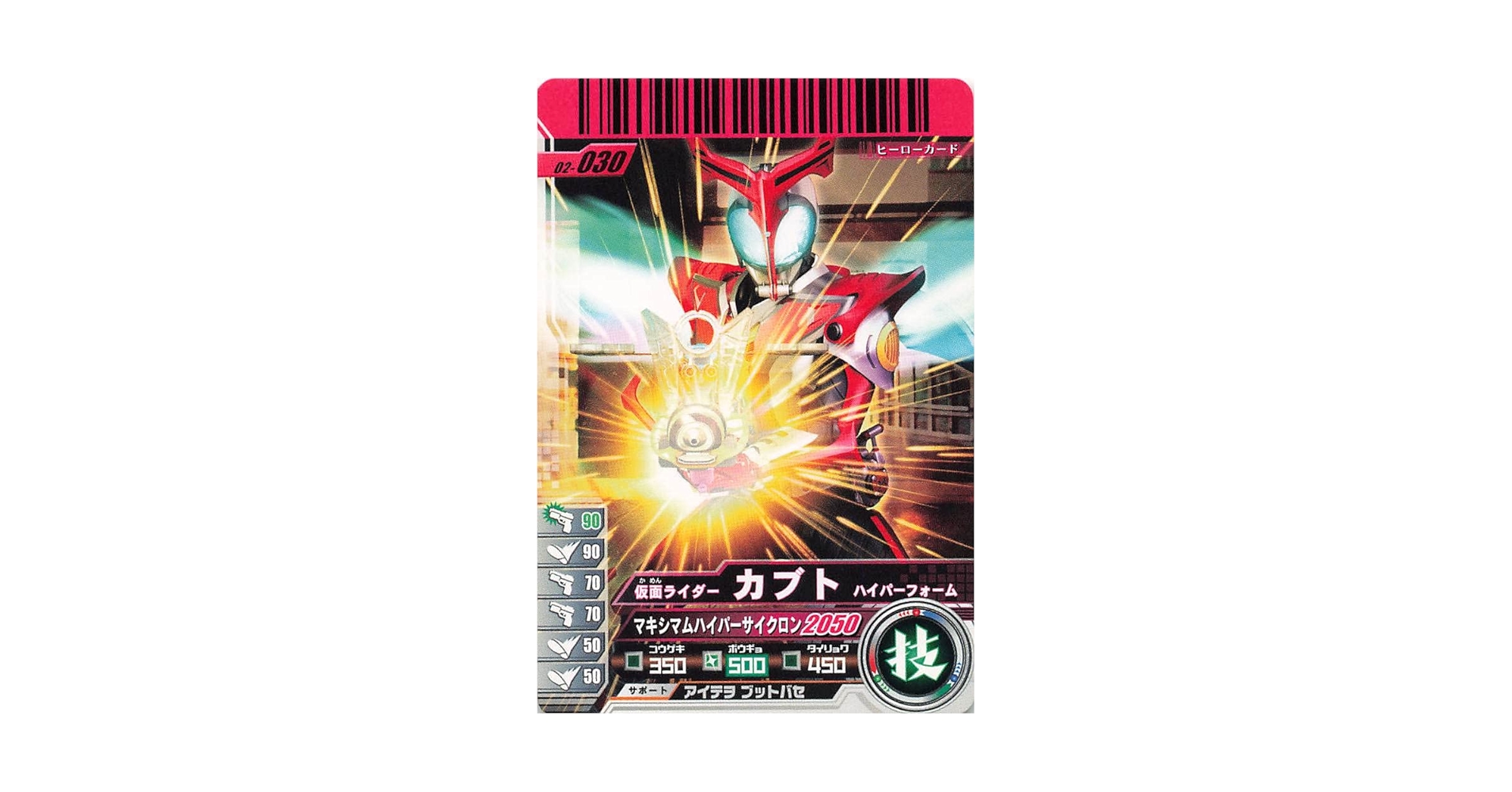 Amazon.co.jp: 仮面ライダーバトル ガンバライド カード 仮面