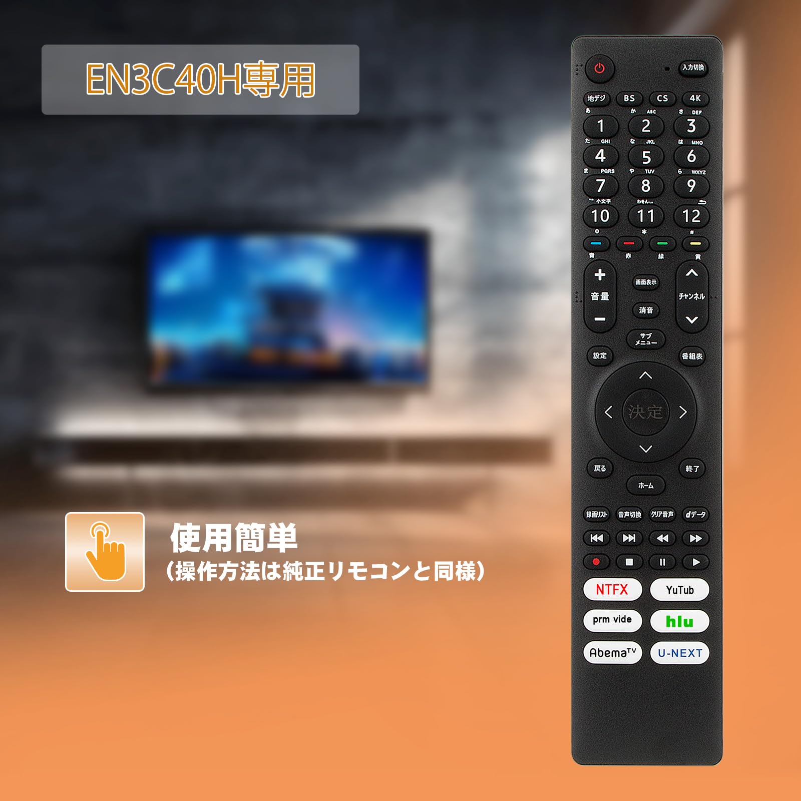 Amazon | テレビ用リモコン EN3C40H fit for ハイセンス Hisense