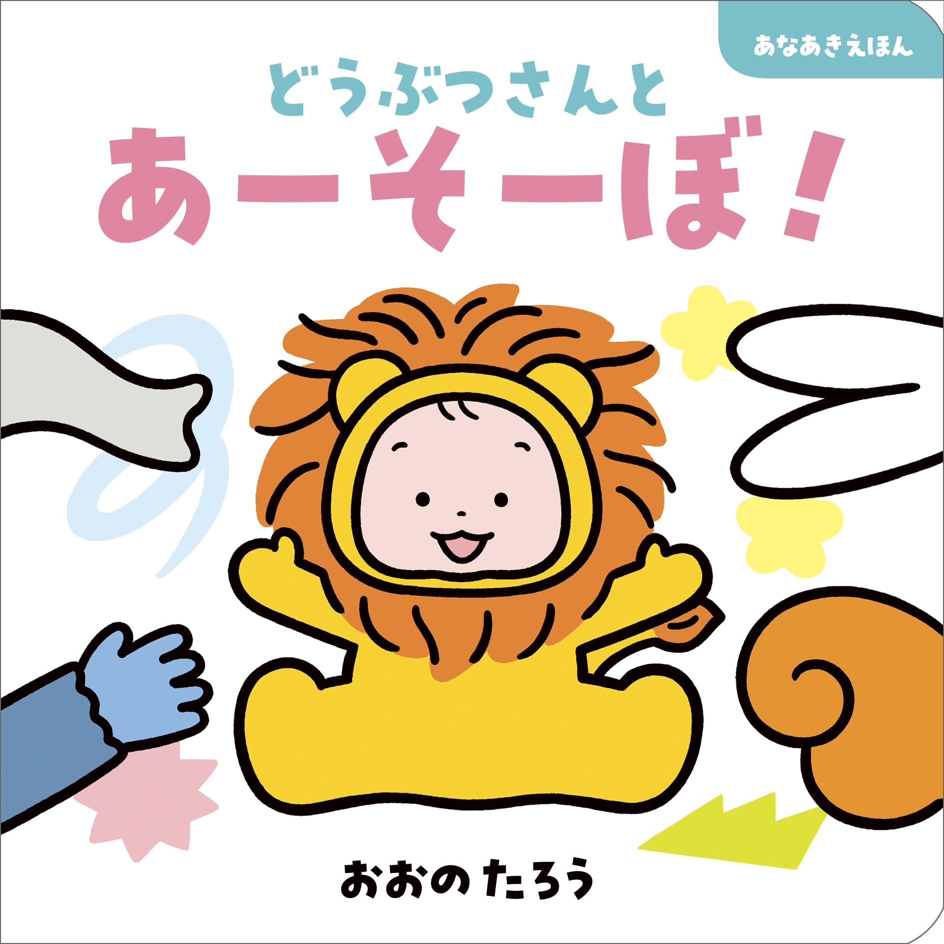 どうぶつ 絵本 A5サイズ どうぶつ 絵本 A5サイズ A5判横型：原稿作成案内 – いしだえほん