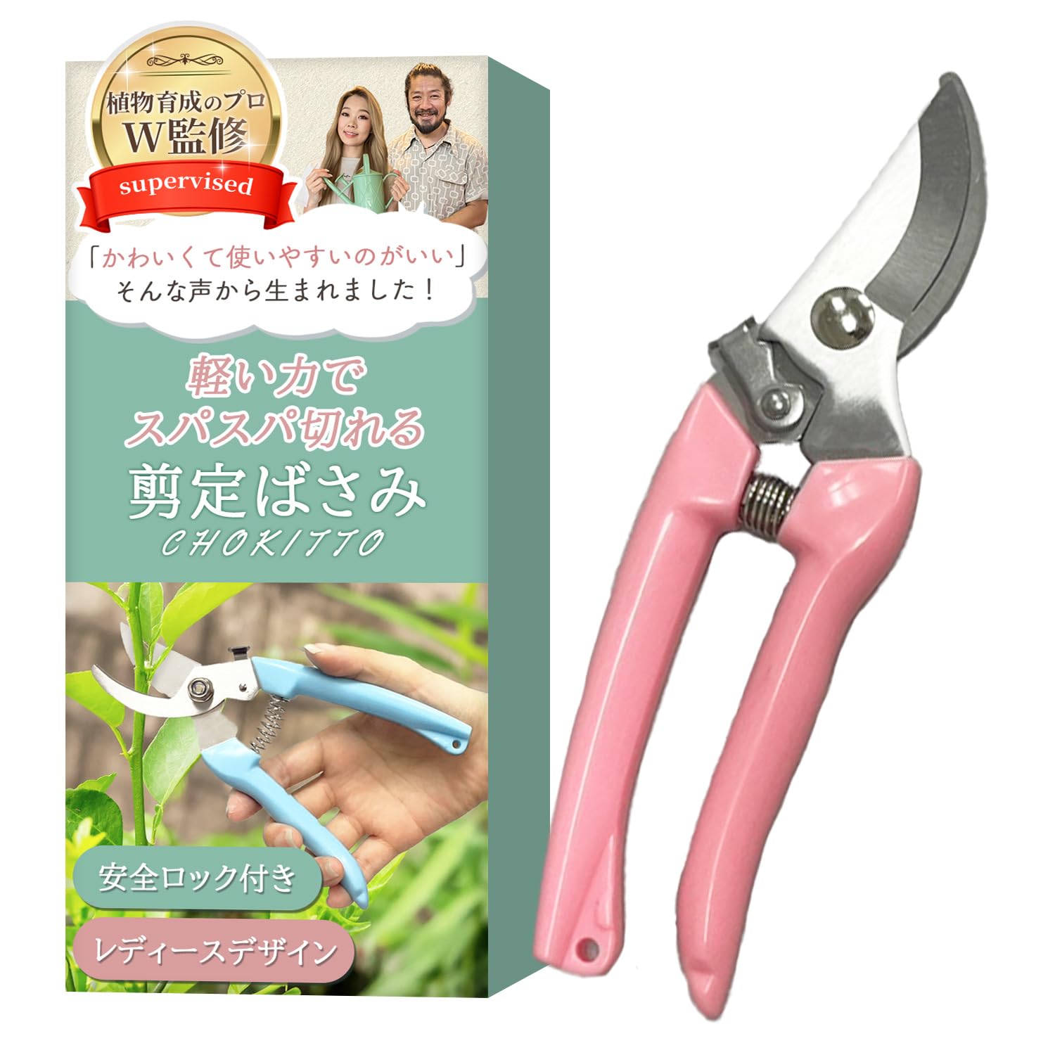Supervised by Plant Cultivation Professionals: Pruning Shears (Women's Design) For Spa Trimming! Lightweight and easy to grip. (Safety Lock Included) "Chokitto" (Pink, 6.9 inches (17.5 cm) : DIY, Tool