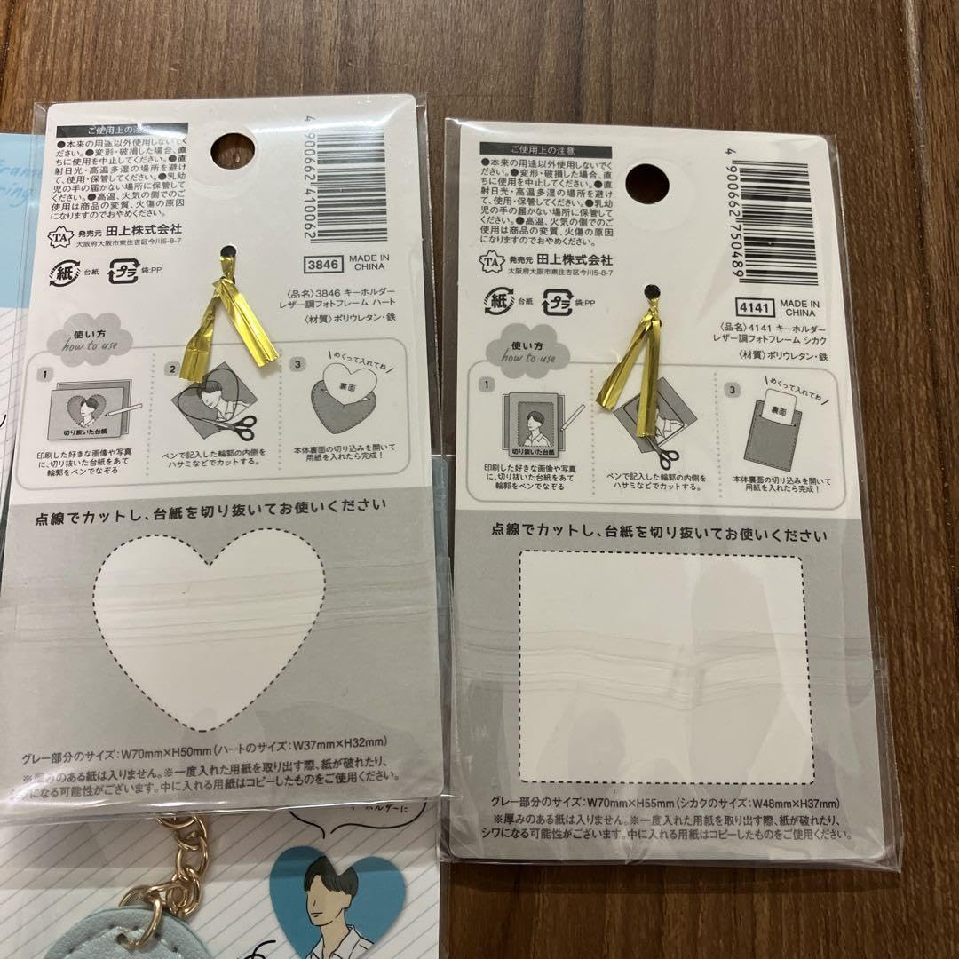 Amazon.co.jp: セリア フォトフレームキーホルダー ハート シカク 推し