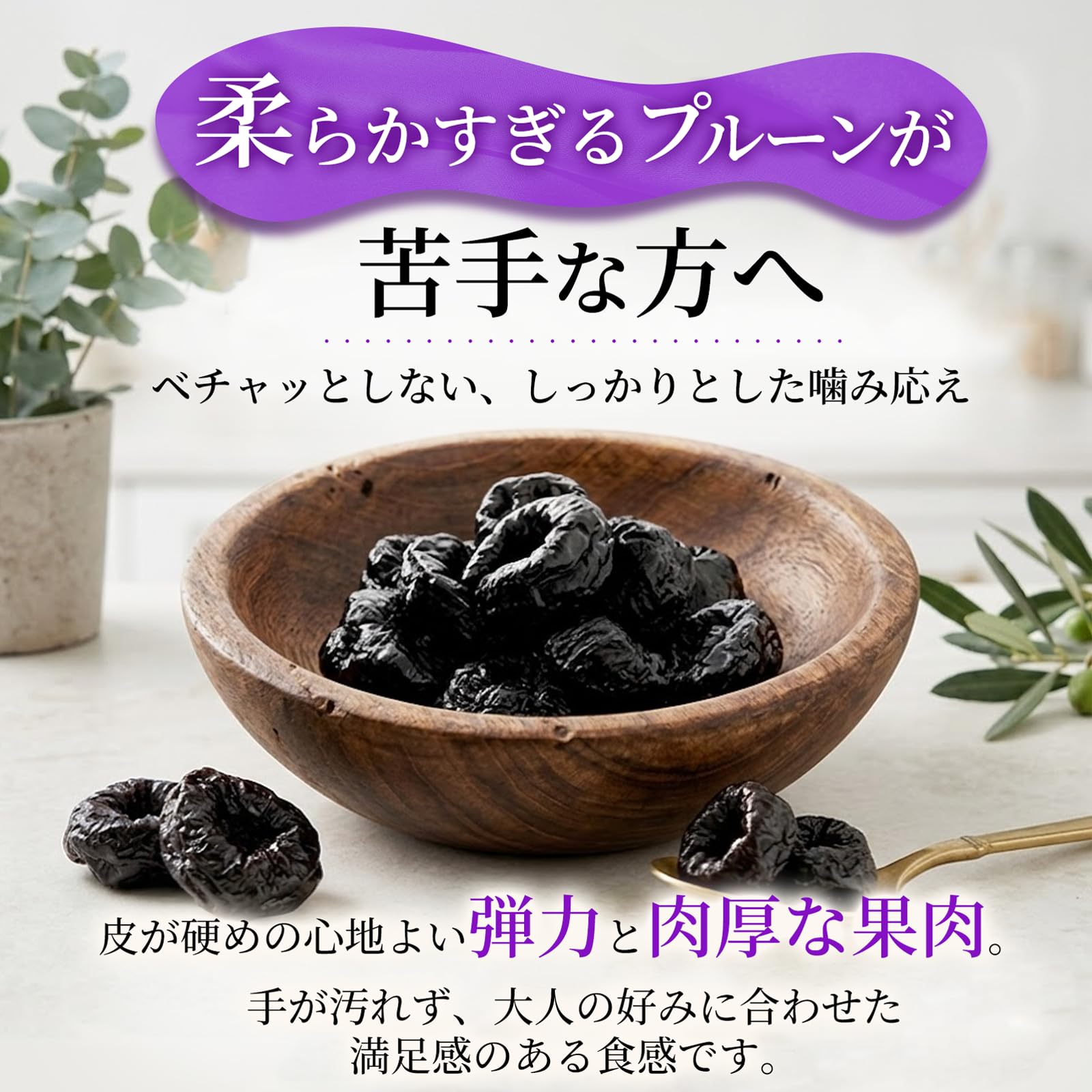 Amazon.co.jp: 博屋 カリフォルニアプルーン 種抜き 砂糖不使用 無添加